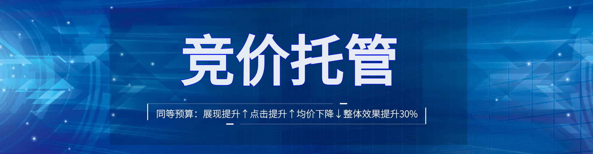 新化sem优化师